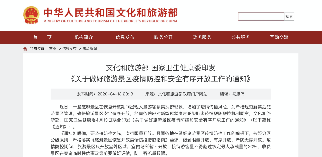 “五一”能否出游？需注意什么？出行指南請(qǐng)查收