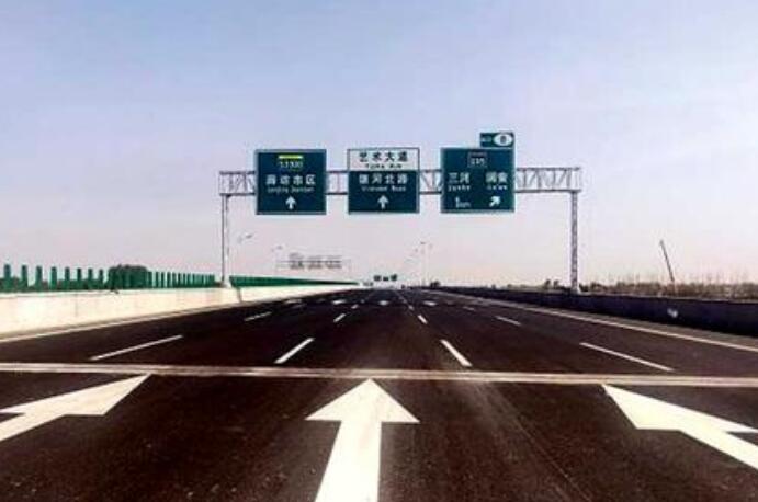北京大興國際機(jī)場(chǎng)北線高速公路河北廊坊段通車