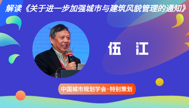 加強(qiáng)城市與建筑風(fēng)貌管理勢在必行