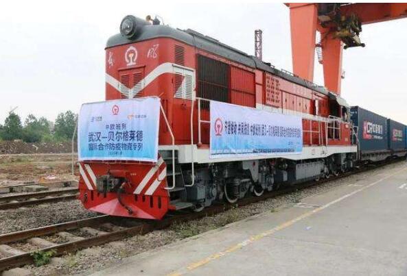 中歐班列防疫物資專列從武漢開出 18天后抵達塞爾維亞