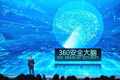 360安全大腦中標青島網(wǎng)絡(luò)安全產(chǎn)業(yè)基地項目