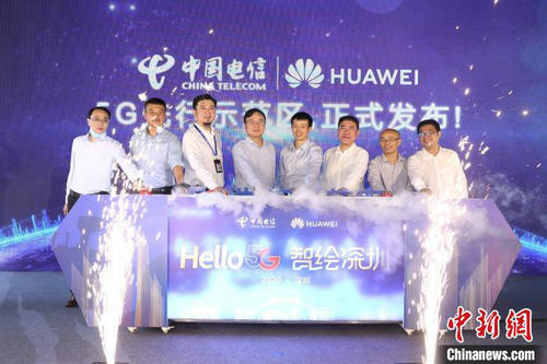 全球首個5G SA網(wǎng)絡(luò)切片警務(wù)應用在深圳發(fā)布