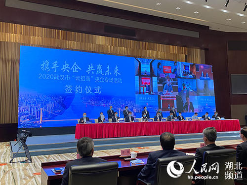 37個央企項(xiàng)目在武漢簽約