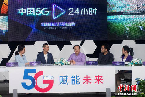 “中國5G·24小時”大聯(lián)播 中國電信總經(jīng)理直播首秀帶貨5G