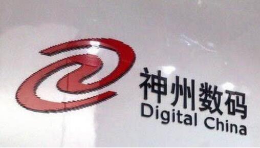 助力5G時代企業(yè)上云 神州數(shù)碼自有品牌持續(xù)拓新
