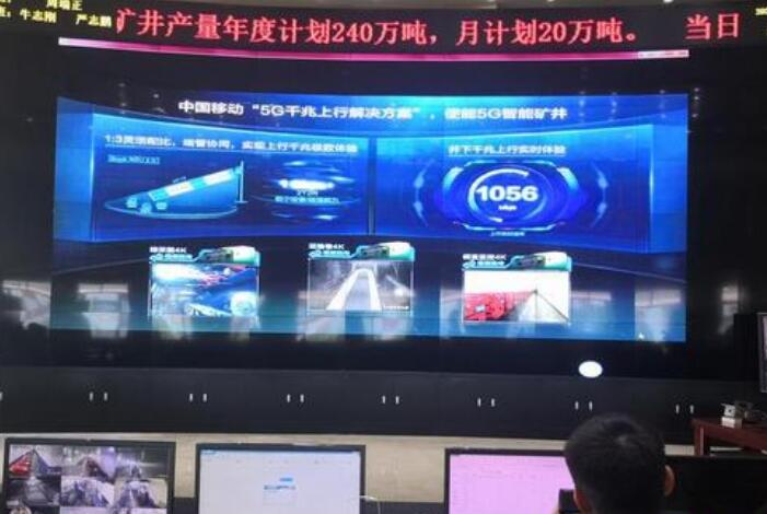 我國首個煤礦井下5G網(wǎng)絡在山西建成