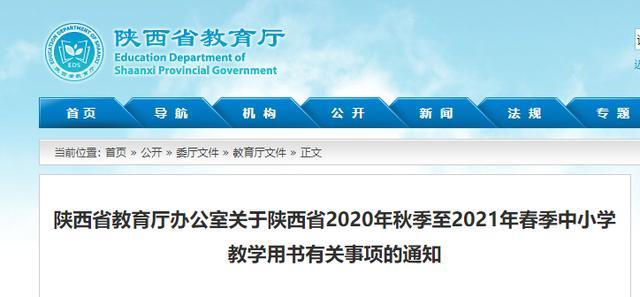 陜西省教育廳最新通知 這項(xiàng)費(fèi)用禁收