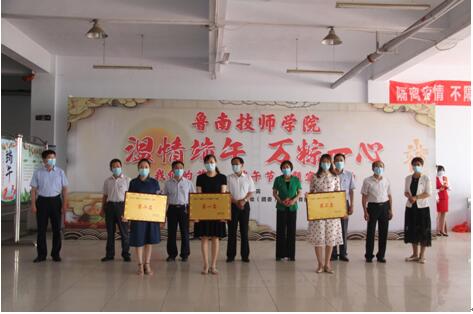 魯南技師學(xué)院開展“我們的節(jié)日·端午節(jié)”主題實踐活動