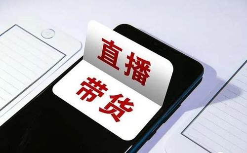 “直播電商之都”成廣州數(shù)字經(jīng)濟(jì)發(fā)展新名片