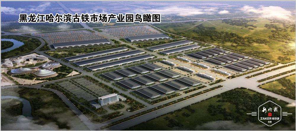 哈工投集團(tuán)向千億級產(chǎn)業(yè)集群邁進(jìn)