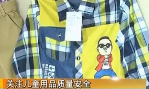 從源頭消除風險為兒童用品質(zhì)量安全保駕護航