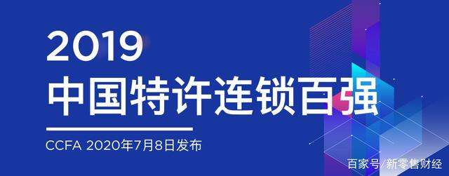 中國(guó)特許百?gòu)?qiáng)企業(yè)榜出爐 看看你家附近有沒(méi)有這些品牌？