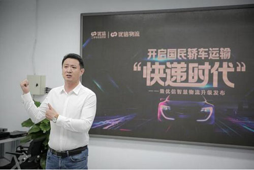 開(kāi)啟全民轎車(chē)運(yùn)輸“快遞時(shí)代”  優(yōu)信智慧物流升級(jí)發(fā)布