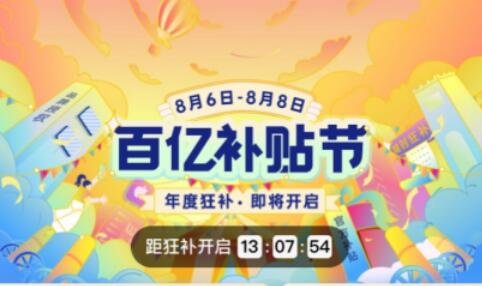 拼多多啟動“百億補貼節(jié)”：iPhone 11僅售3979元 別克英朗優(yōu)惠40%