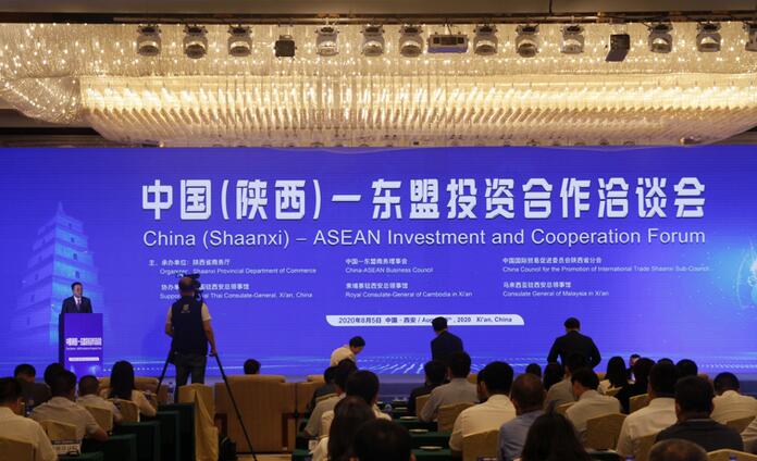 中國（陜西）—東盟投資合作洽談會(huì)召開