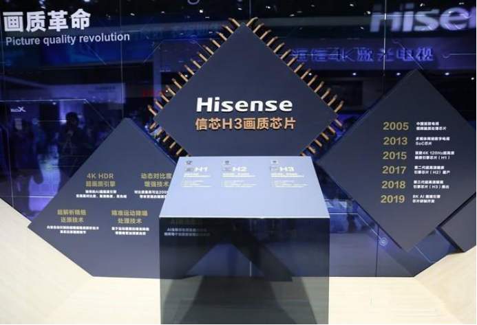 海信第4代超高清畫質(zhì)芯片已回片 成功點(diǎn)亮疊屏電視