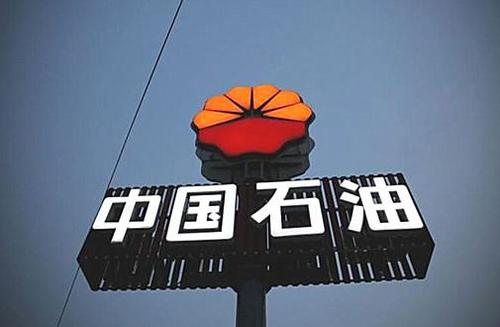 中石油上半年巨虧300億：兩大虧損主因？下半年怎么辦？