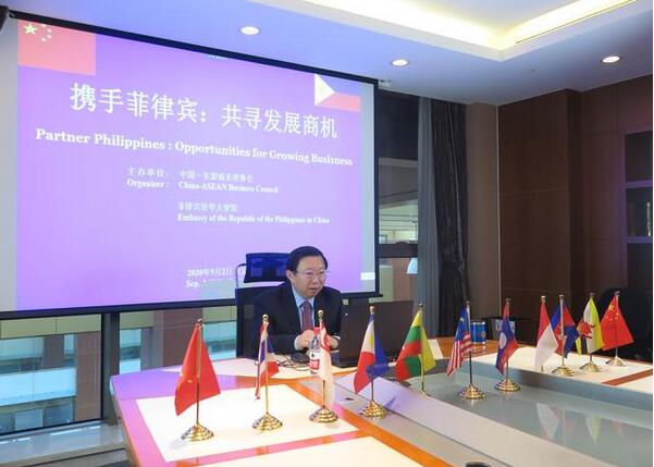 “攜手菲律賓：共尋發(fā)展商機(jī)”視頻會(huì)議召開