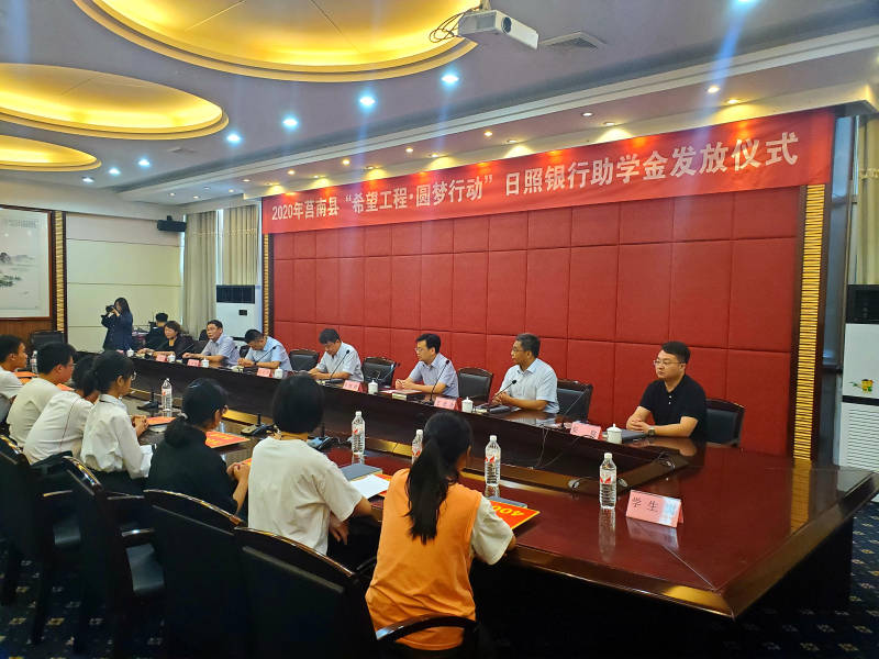 日照銀行臨沂分行黨委聯(lián)合共青團莒南縣委開展“希望工程 圓夢行動”助學金發(fā)放活動