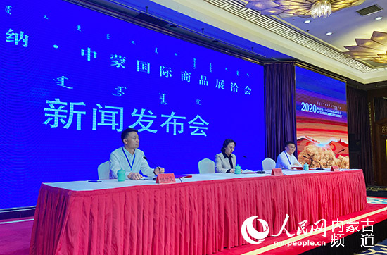 2020年額濟(jì)納·中蒙國(guó)際商品展洽會(huì)將于9月27日舉行