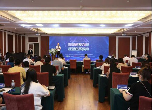 K12在線教育服務與評價標準研討會在京召開，51Talk發(fā)布行業(yè)首份企業(yè)標準