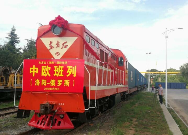 洛陽中歐班列首發(fā) 國機(jī)集團(tuán)助力國際大通道建設(shè)