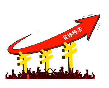 監(jiān)管層力推銀行支持實(shí)體 落實(shí)“敢貸、愿貸、會(huì)貸、能貸”