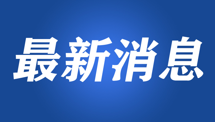 美國(guó)將中國(guó)旅行指引調(diào)級(jí)：從“請(qǐng)勿前往”下調(diào)為“審慎考慮前往”