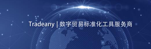 中韓跨境電商國(guó)家級(jí)數(shù)字清關(guān)通道正式開(kāi)通