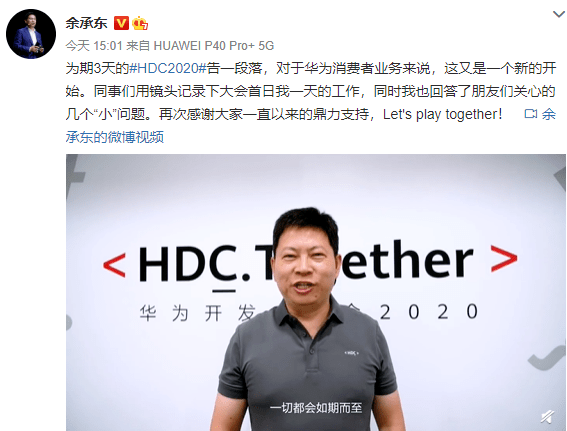 芯片斷供首日！生態(tài)伙伴：華為沒(méi)有B計(jì)劃