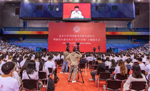 弘揚(yáng)沂蒙精神，當(dāng)好鄉(xiāng)村振興領(lǐng)頭雁——王傳喜應(yīng)邀到北京大學(xué)作報(bào)告