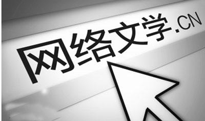 中國(guó)網(wǎng)絡(luò)文學(xué)海外用戶達(dá)3193萬(wàn)，海外市場(chǎng)規(guī)模4.6億元