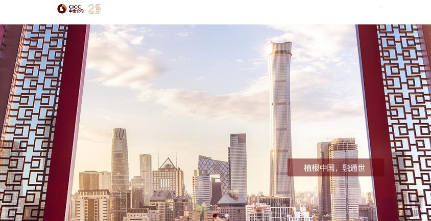 不止頭部券商簡(jiǎn)單會(huì)師A股！中金公司IPO過(guò)會(huì)掀起券商大洗牌