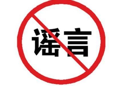 塑料包裝的食物致癌？看看這些在家庭群里“乘風(fēng)破浪”的謠言們