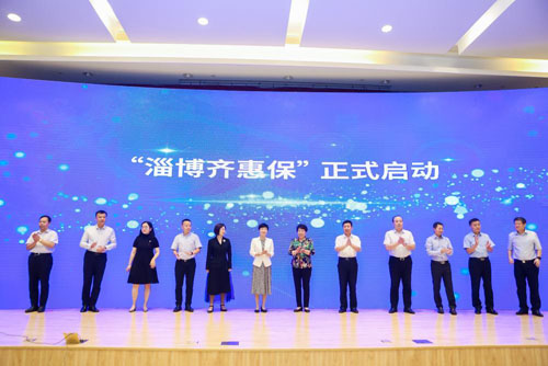 騰訊微保發(fā)布政府指導(dǎo)普惠險共保體平臺解決方案 “淄博模式”引領(lǐng)新方向