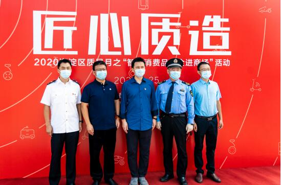 九號機器人承辦北京海淀區(qū)質(zhì)量月活動，現(xiàn)場拆機凸顯匠心質(zhì)造品質(zhì)