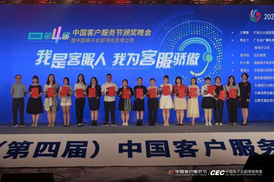 中郵消費金融榮獲2020客戶服務(wù)節(jié)“最佳服務(wù)案例”“服務(wù)達(dá)人”兩大獎項