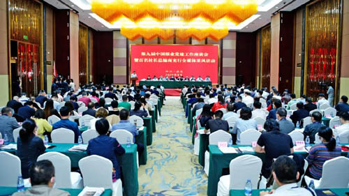 第九屆中國(guó)報(bào)業(yè)黨建工作座談會(huì)暨百名社長(zhǎng)總編南充行全媒體采風(fēng)活動(dòng)開幕