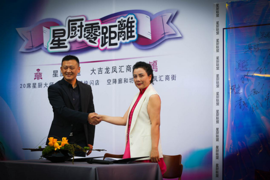 20200928171215712.png 1_0926星廚聯(lián)盟交流會(huì)通稿(4)(1)584.png