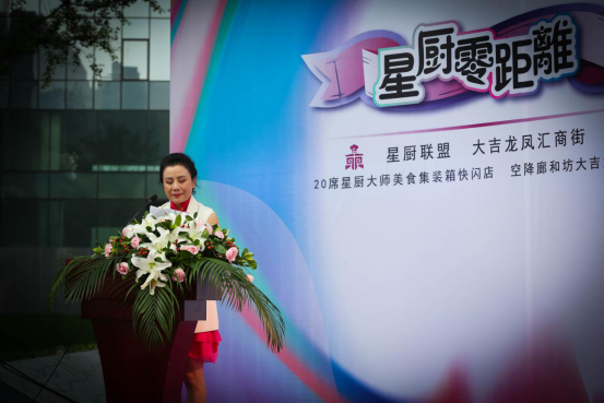 20200928171242730.png 1_0926星廚聯(lián)盟交流會(huì)通稿(4)(1)661.png