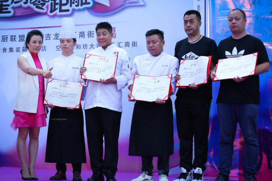 20200928171943273.png 1_0926星廚聯(lián)盟交流會(huì)通稿(4)(1)2224.png