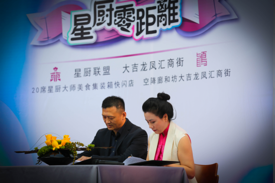 20200928173520668.png 星廚交流賽后宣(4)(1)1704.png