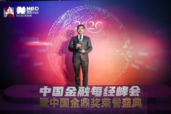 再獲殊榮！大巖資本榮獲2020私募金鼎獎(jiǎng)