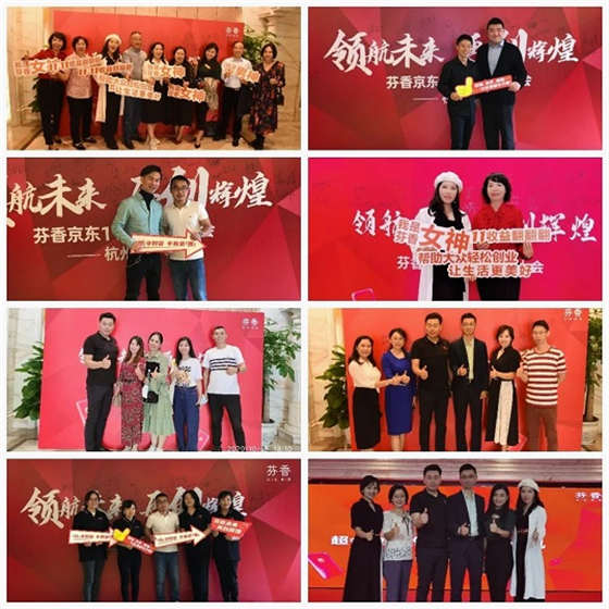 芬香京東11.11動員大會杭州、廣州站圓滿收官！
