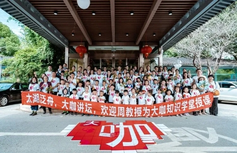 璐瑤媽媽對話重量級專家周錫生教授 太湖解密國際形勢與教育本質(zhì)