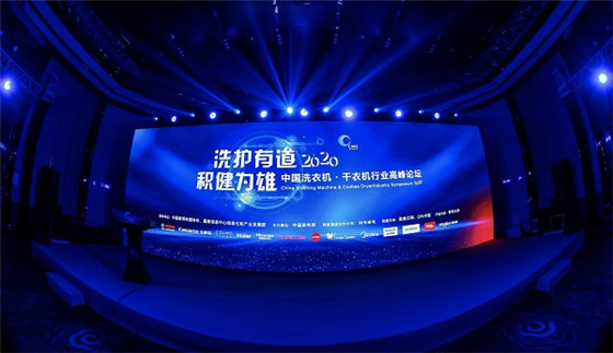 美的系洗衣機(jī)榮膺行業(yè)高峰論壇6項(xiàng)大獎 引領(lǐng)健康洗護(hù)再升級