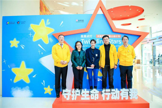 中英人壽攜手周海媚開啟2020星星點(diǎn)燈·關(guān)愛留守兒童公益計劃