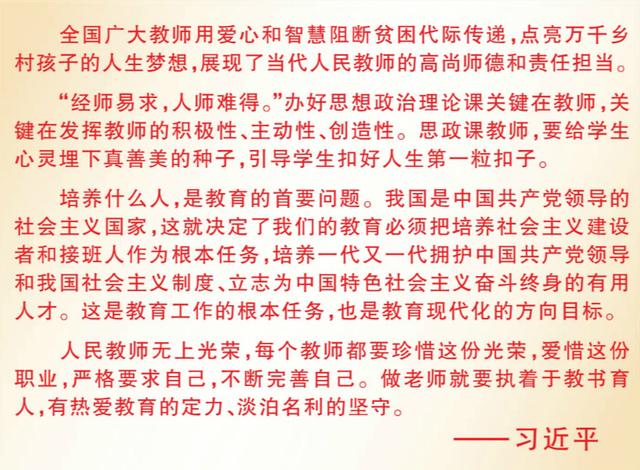 “十三五”，總書記關(guān)心的這些事：這五年，教育優(yōu)先更有保障