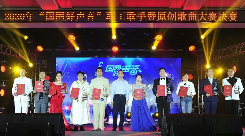 國網(wǎng)煙臺市蓬萊區(qū)供電公司員工榮獲“國網(wǎng)好聲音”總決賽銀獎(jiǎng)