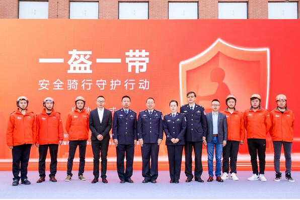 保障安全出行，“一盔一帶，安全騎行守護(hù)行動(dòng)＂在京啟動(dòng)